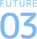 future03アイコン