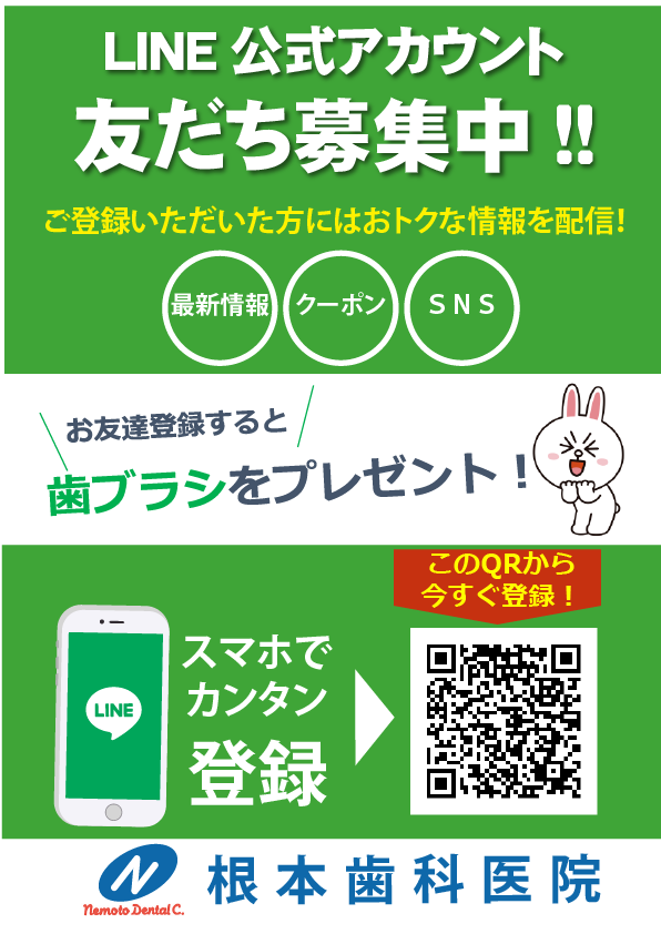 LINE